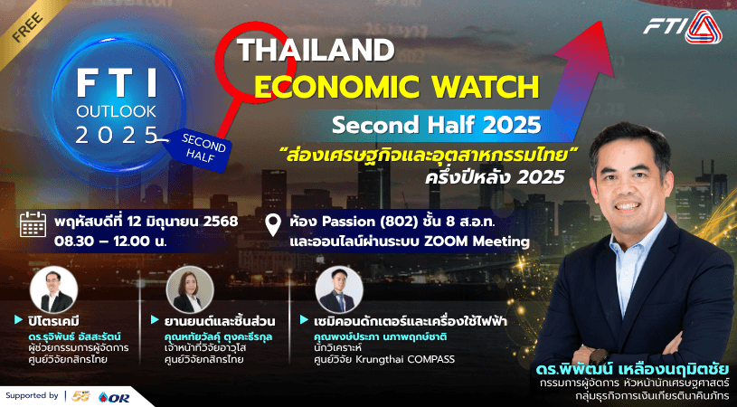 fti outlook (815x450 px).jpg