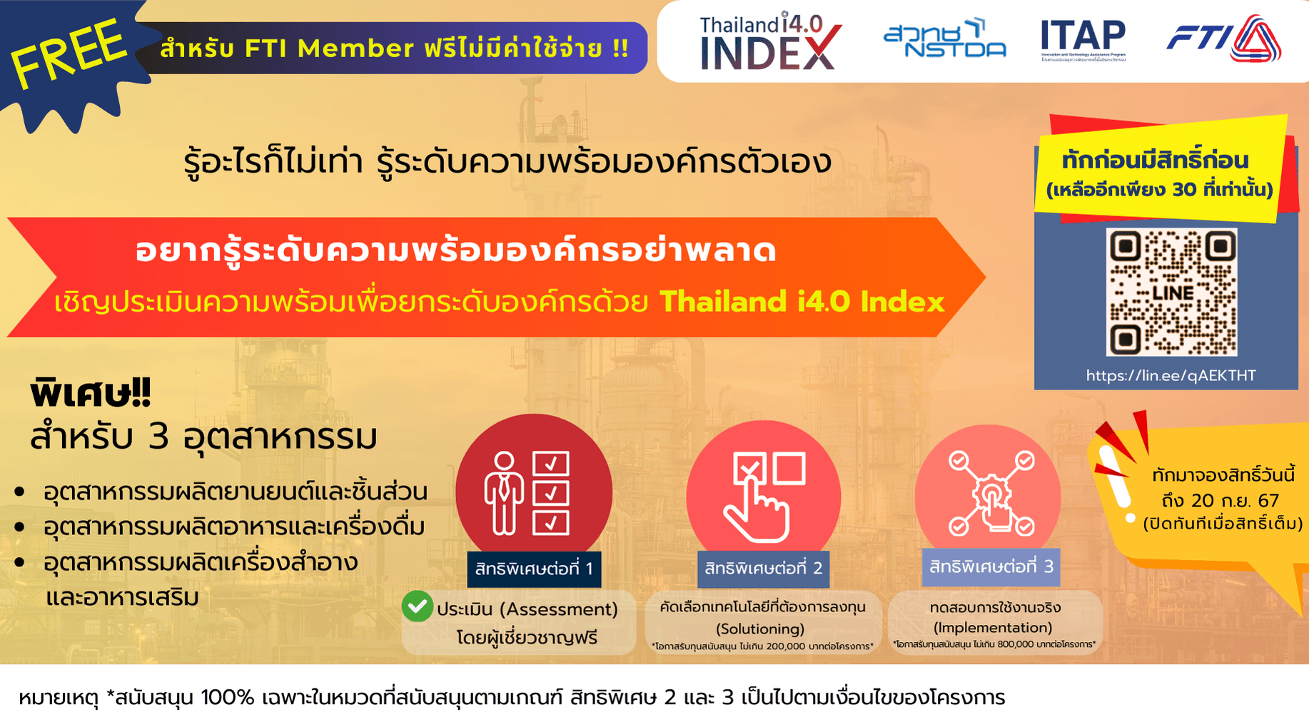 2.ประชาสัมพันธ์ Assessment (815 x 450 px).png