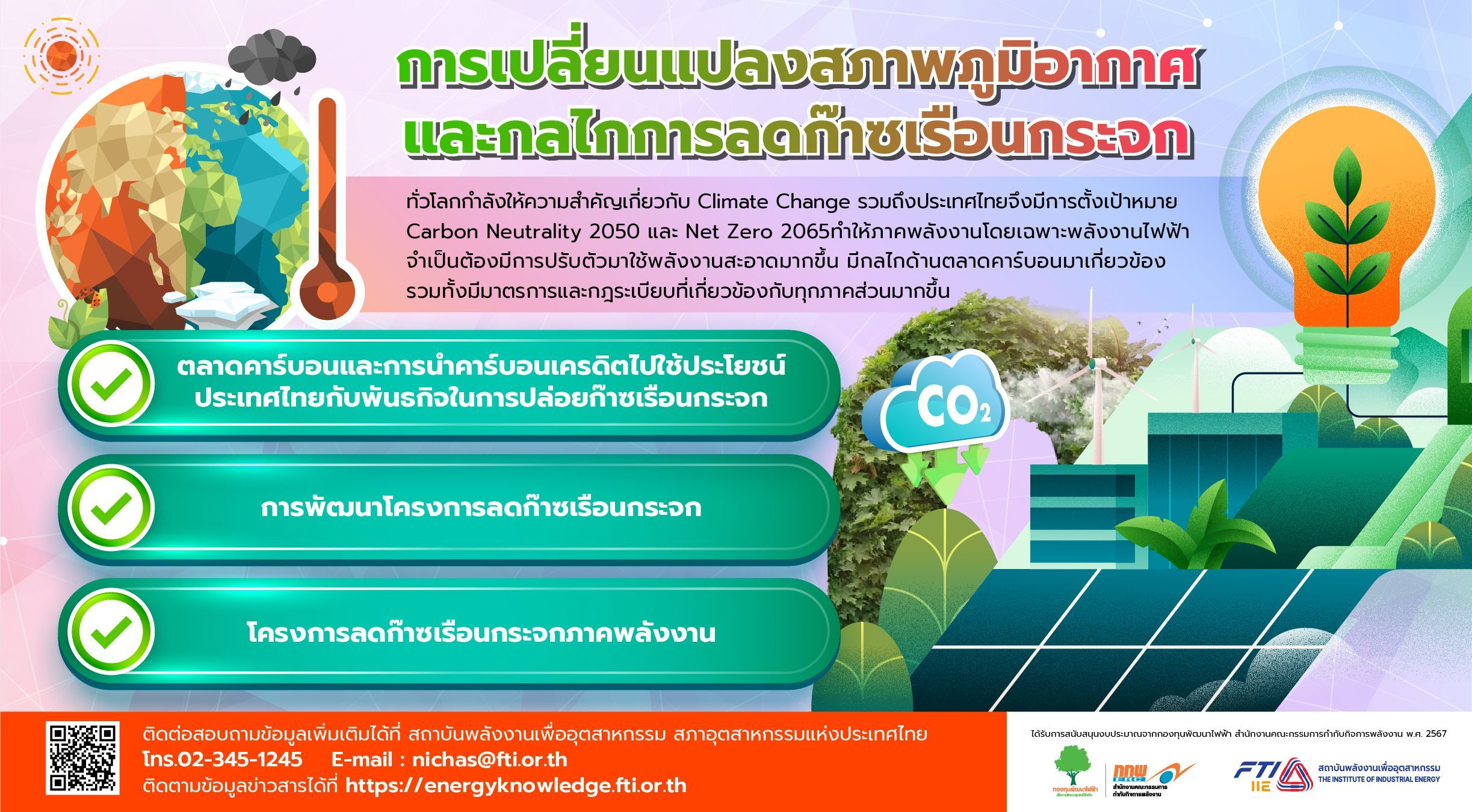 พลังงาน 3.jpg