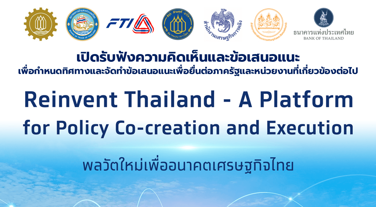 กกร. (815x450 px).png