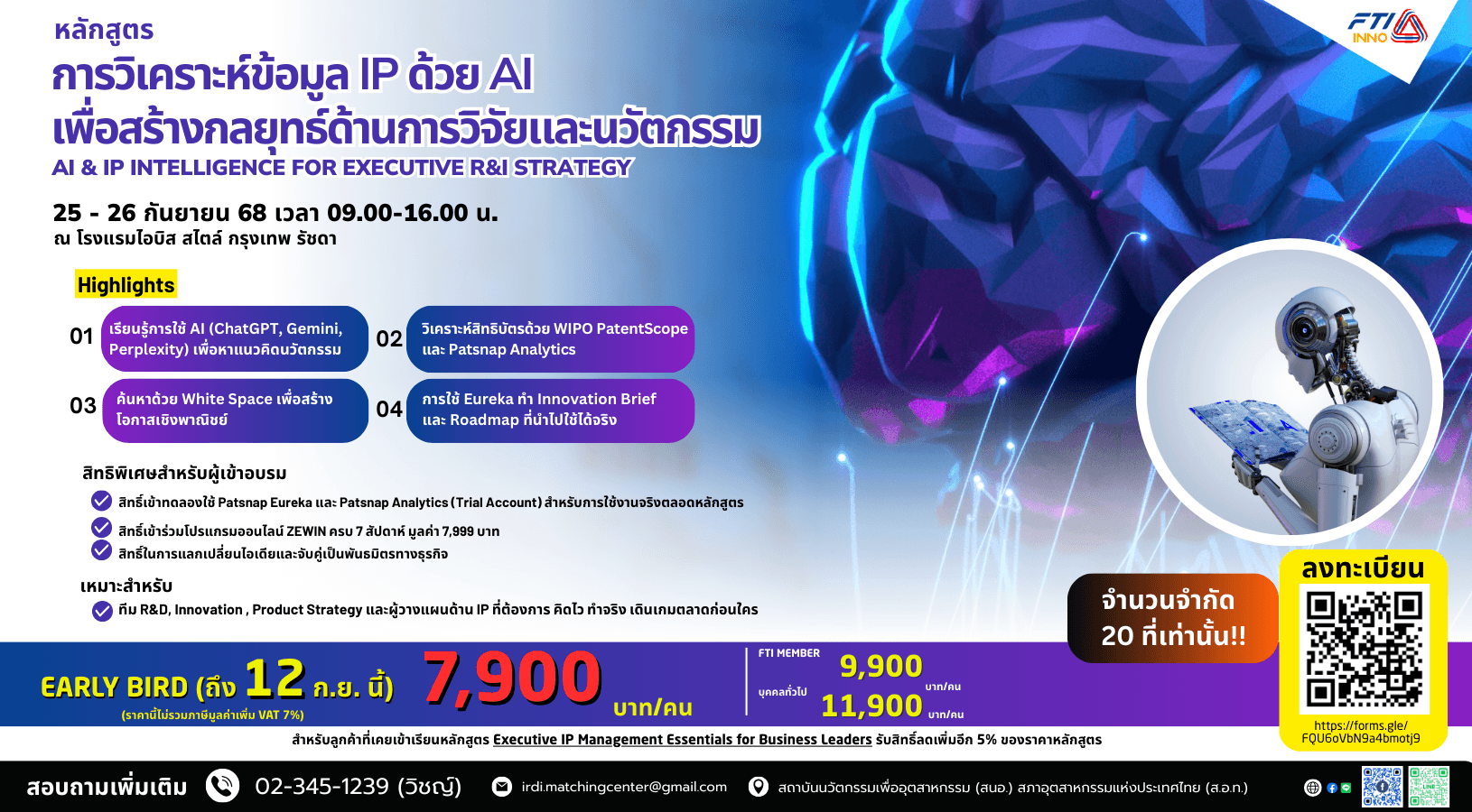 AI-IP (815x450 px).png