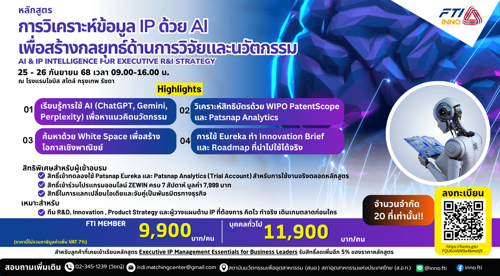 AI-IP (815x450 px) v2.png
