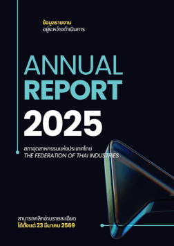 Annual Report
