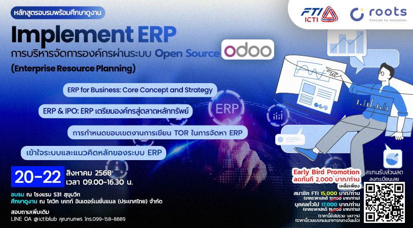ERP 2025.jpg