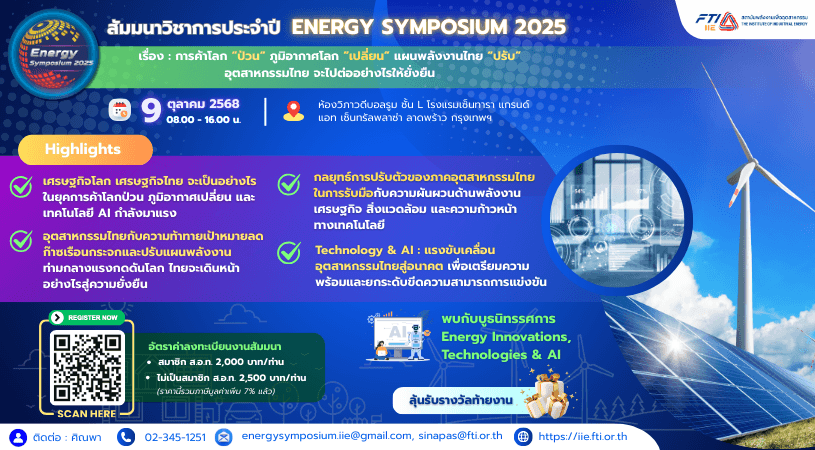 Energy Symposium 2025  (815 x 450 px).png