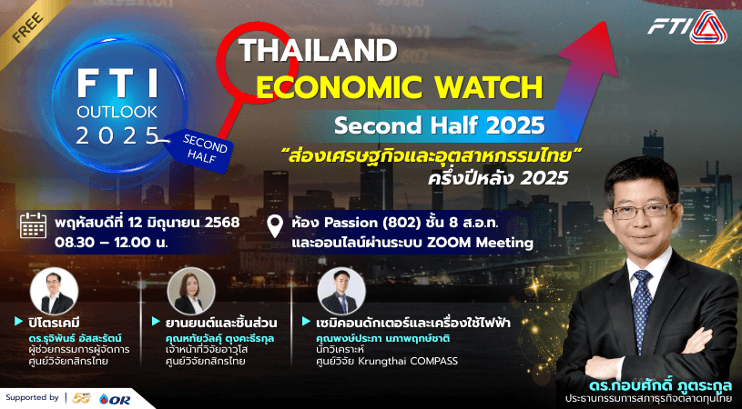 FTI Outlook (Highlight).png