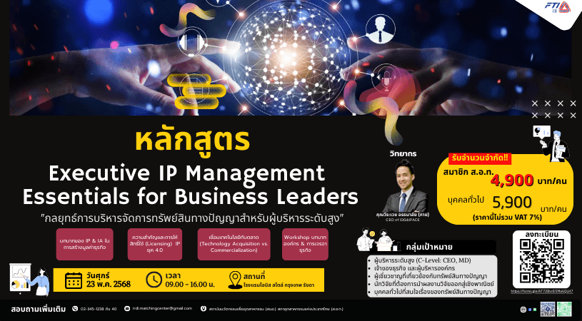 IP Management 815x450 px.png