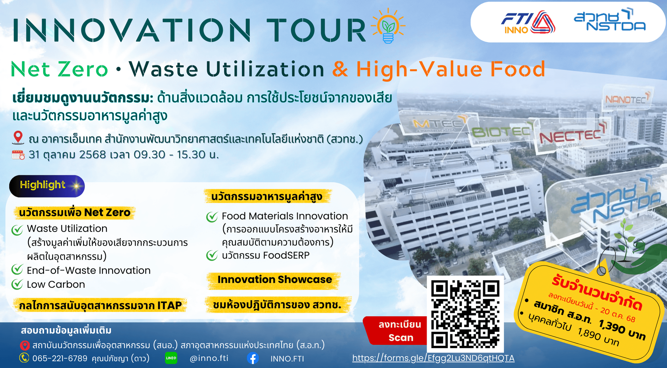 Innovation Tour (815x450).png