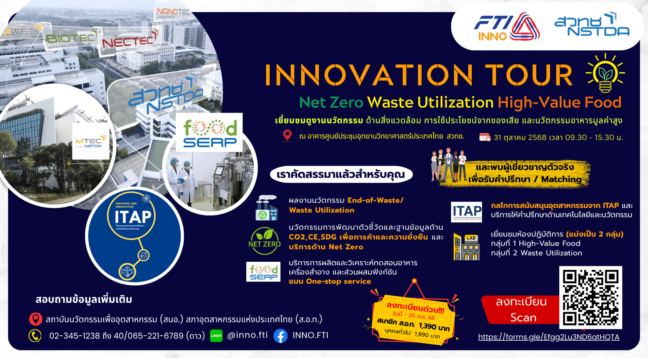 Innovation Tour (815x450 px).png