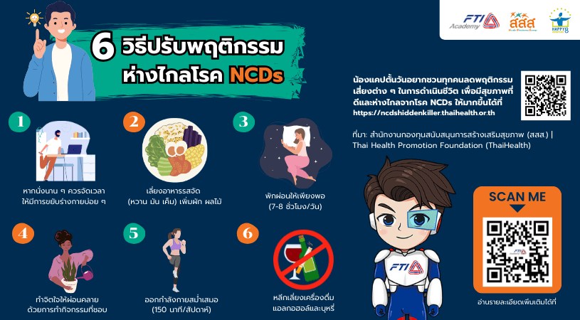 NCDs (815x450 px).png