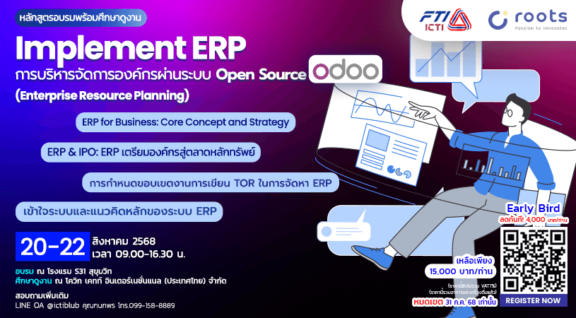 highlight fti website -erp 2025.png