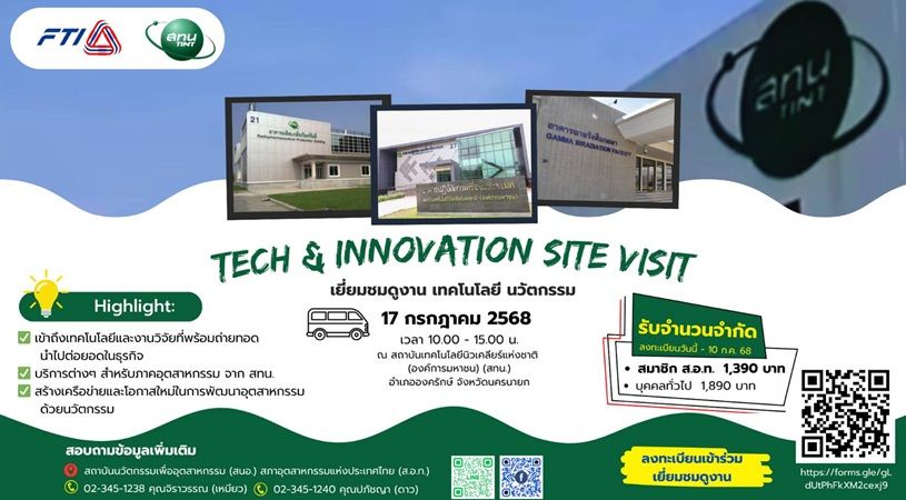 tech inno (815x450 px).jpg
